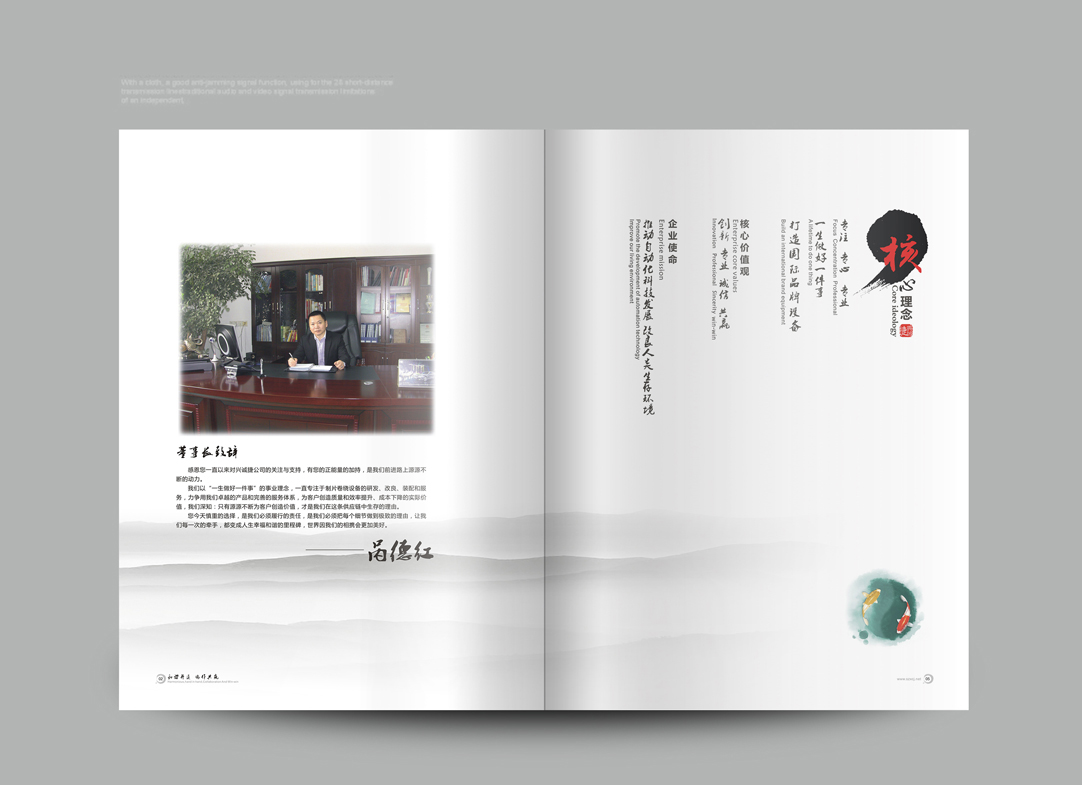 深圳畫冊(cè)設(shè)計(jì),寶安畫冊(cè)設(shè)計(jì),福永畫冊(cè)設(shè)計(jì),沙井畫冊(cè)設(shè)計(jì),松崗畫冊(cè)設(shè)計(jì),公明畫冊(cè)設(shè)計(jì),光明畫冊(cè)設(shè)計(jì),龍華畫冊(cè)設(shè)計(jì),觀瀾畫冊(cè)設(shè)計(jì),民治畫冊(cè)設(shè)計(jì),鹽田畫冊(cè)設(shè)計(jì),福田畫冊(cè)設(shè)計(jì),南山畫冊(cè)設(shè)計(jì),西鄉(xiāng)畫冊(cè)設(shè)計(jì),新和畫冊(cè)設(shè)計(jì)152-2013-0083