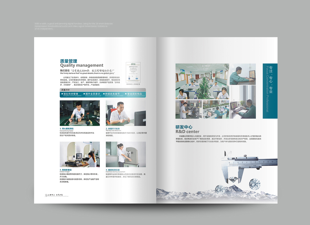 深圳畫冊(cè)設(shè)計(jì),寶安畫冊(cè)設(shè)計(jì),福永畫冊(cè)設(shè)計(jì),沙井畫冊(cè)設(shè)計(jì),松崗畫冊(cè)設(shè)計(jì),公明畫冊(cè)設(shè)計(jì),光明畫冊(cè)設(shè)計(jì),龍華畫冊(cè)設(shè)計(jì),觀瀾畫冊(cè)設(shè)計(jì),民治畫冊(cè)設(shè)計(jì),鹽田畫冊(cè)設(shè)計(jì),福田畫冊(cè)設(shè)計(jì),南山畫冊(cè)設(shè)計(jì),西鄉(xiāng)畫冊(cè)設(shè)計(jì),新和畫冊(cè)設(shè)計(jì)152-2013-0083