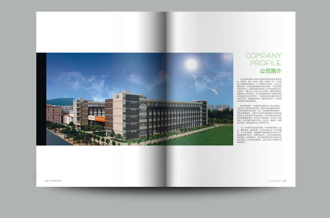 深圳畫冊設計,寶安畫冊設計,福永畫冊設計,沙井畫冊設計,松崗畫冊設計,公明畫冊設計,光明畫冊設計,龍華畫冊設計,觀瀾畫冊設計,民治畫冊設計,鹽田畫冊設計,福田畫冊設計,南山畫冊設計,西鄉畫冊設計,新和畫冊設計152-2013-0083