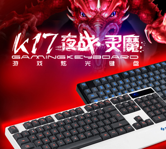 K17夜戰靈魔鍵盤詳情頁設計，深圳鼠鍵電商頁面設計