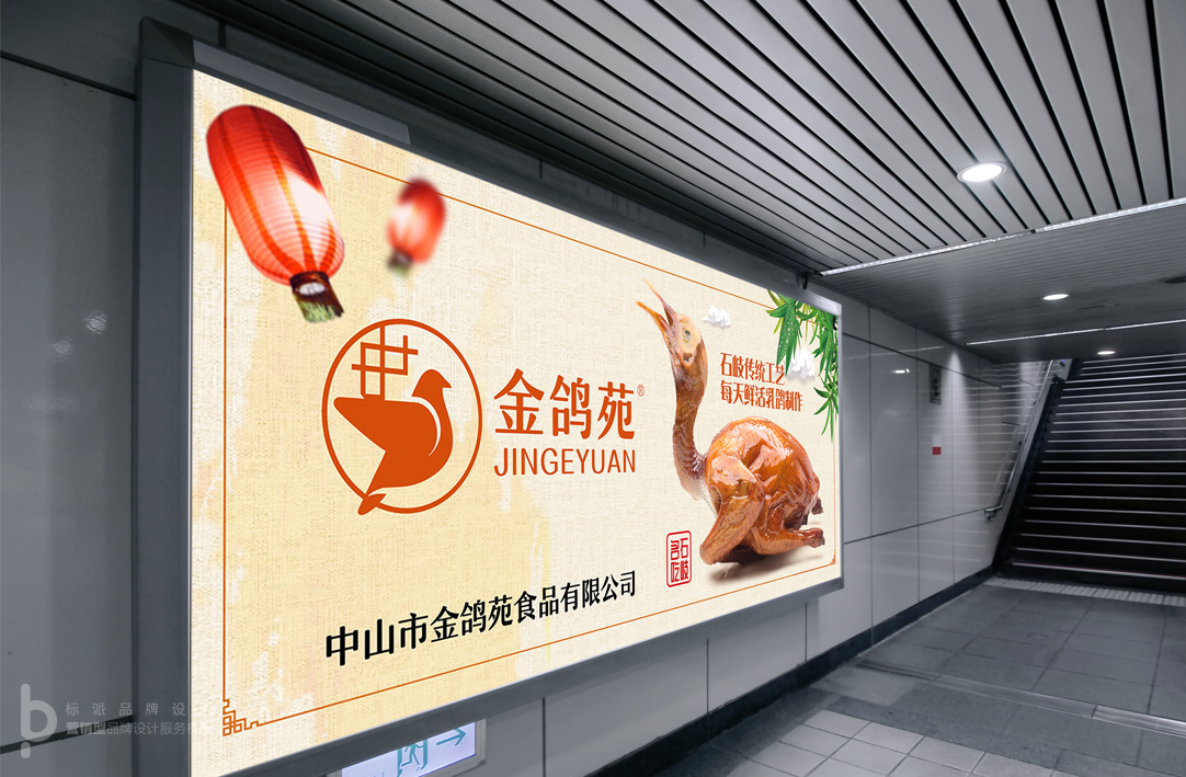 深圳餐飲VI設(shè)計_深圳餐飲logo設(shè)計_福永餐飲vi設(shè)計_福永餐飲logo設(shè)計_寶安餐飲vi設(shè)計_寶安餐飲logo設(shè)計_沙井餐飲vi設(shè)計_沙井餐飲logo設(shè)計_南山餐飲vi設(shè)計_南山餐飲logo設(shè)計_羅湖餐飲vi設(shè)計_羅湖餐飲logo設(shè)計_福田餐飲vi設(shè)計_福田餐飲logo設(shè)計_深圳餐飲海報設(shè)計_福永餐飲海報設(shè)計_寶安餐飲海報設(shè)計_南山餐飲海報設(shè)計_羅湖餐飲vi設(shè)計_福田餐飲vi設(shè)計_福永餐飲畫冊設(shè)計_寶安,南山,福田,羅湖畫冊設(shè)計公司