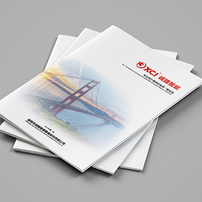 誠(chéng)捷智能企業(yè)畫冊(cè)