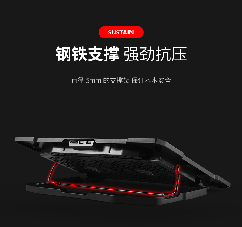 筆記本散熱器詳情設計