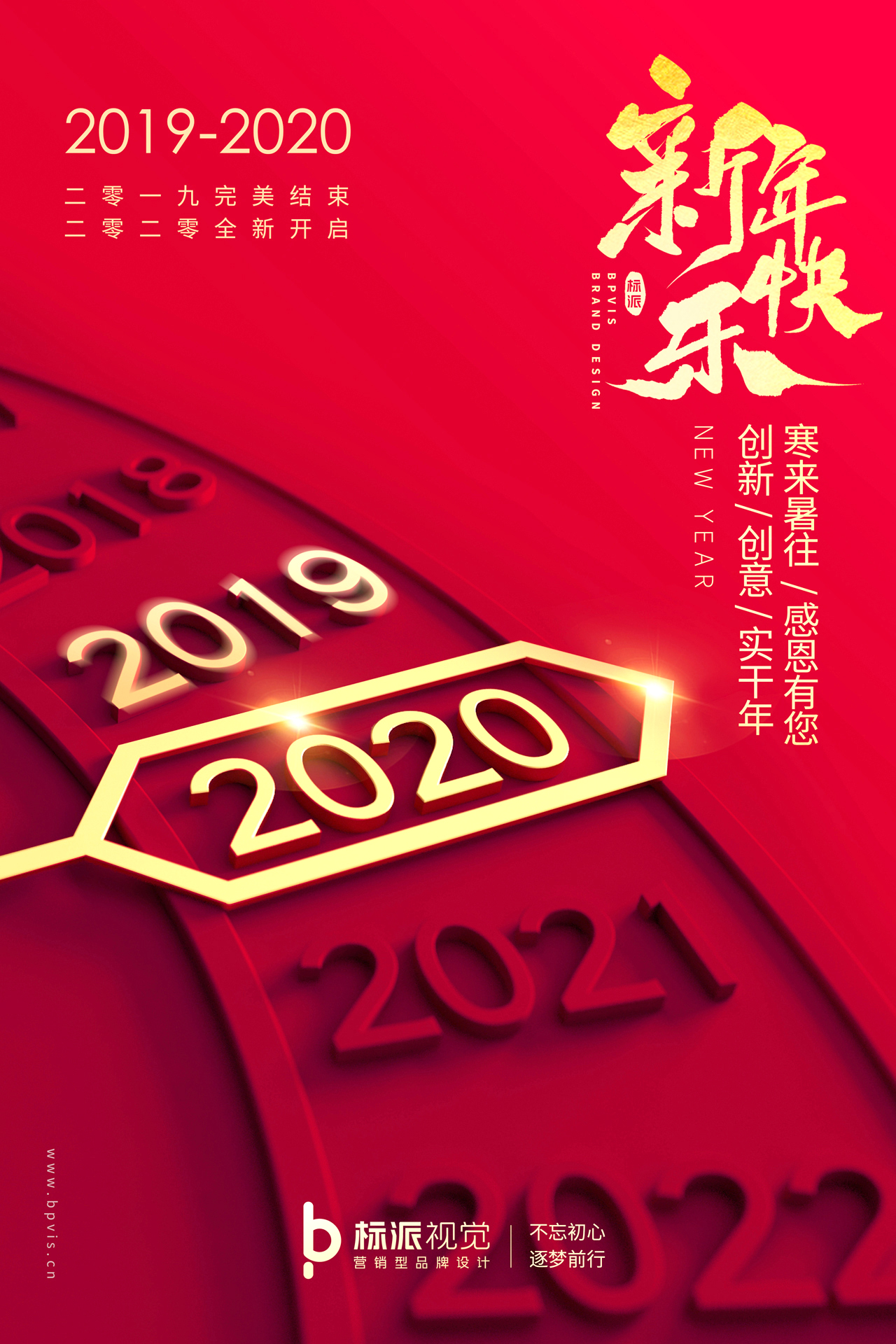 年來了，祝愿親愛的朋友：新年快樂，財源滾滾來！  迎新年、新環(huán)境、新氣象！  標(biāo)派新地址：福永街道福永意庫13棟301  標(biāo)派視覺--品牌策劃、微型VI、LOGO商標(biāo)、畫冊PPT、包裝海報、展會物料、品牌網(wǎng)站、攝影視頻、活動策劃！ 創(chuàng)意熱線：0755-27390983．  公司新址：深圳市寶安區(qū)福永街道福永意庫13棟301  官網(wǎng)：http://www.hoyin.net.cn?