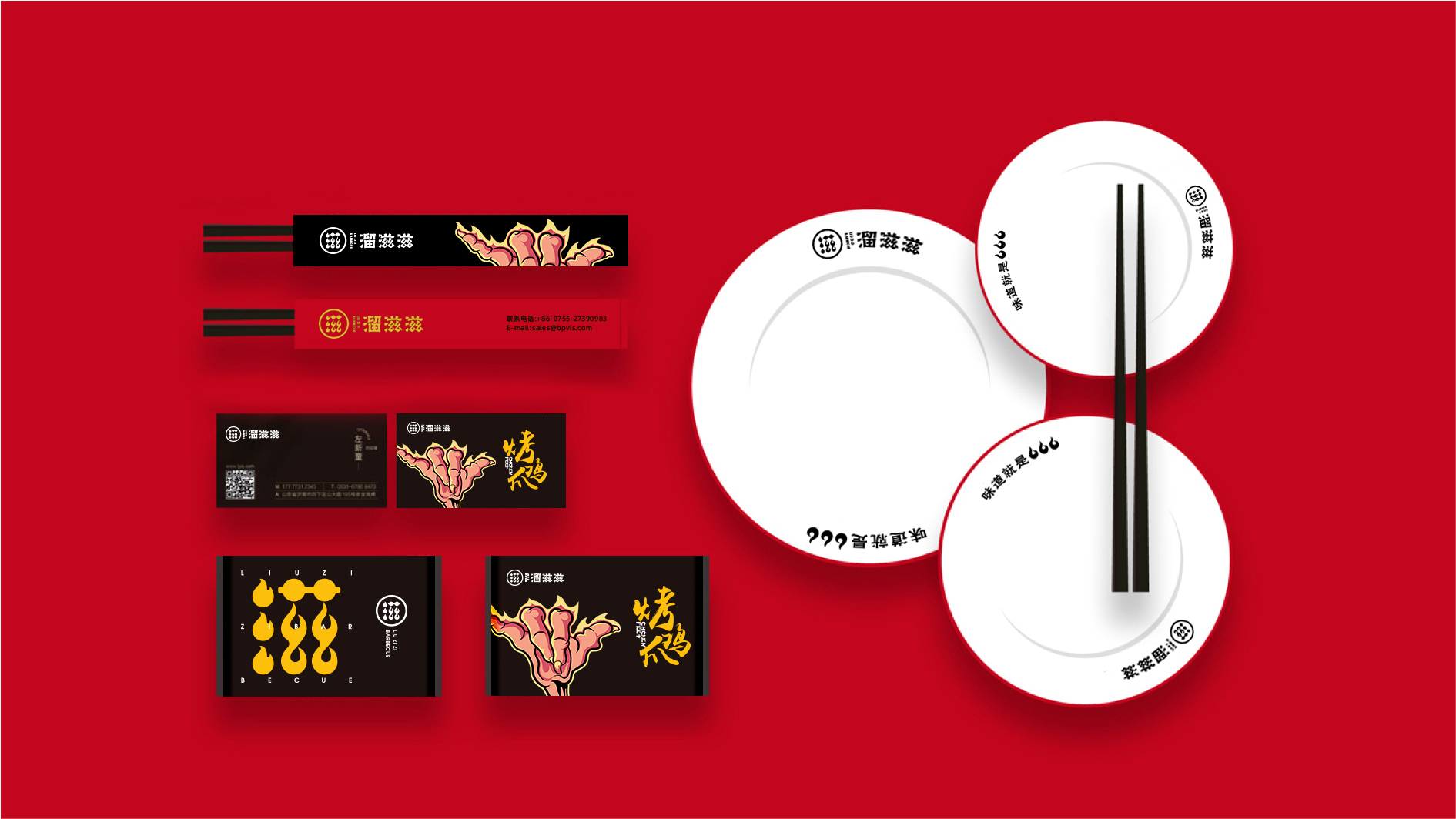 一個新型燒烤品牌與大家見面啦---溜滋滋品牌策劃設(shè)計