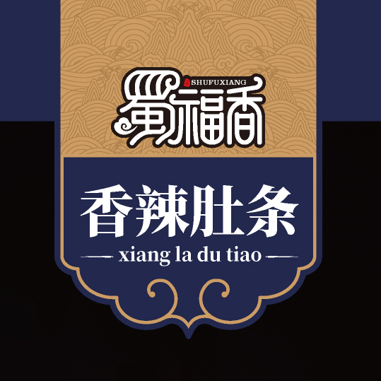 蜀福香品牌設(shè)計(jì)