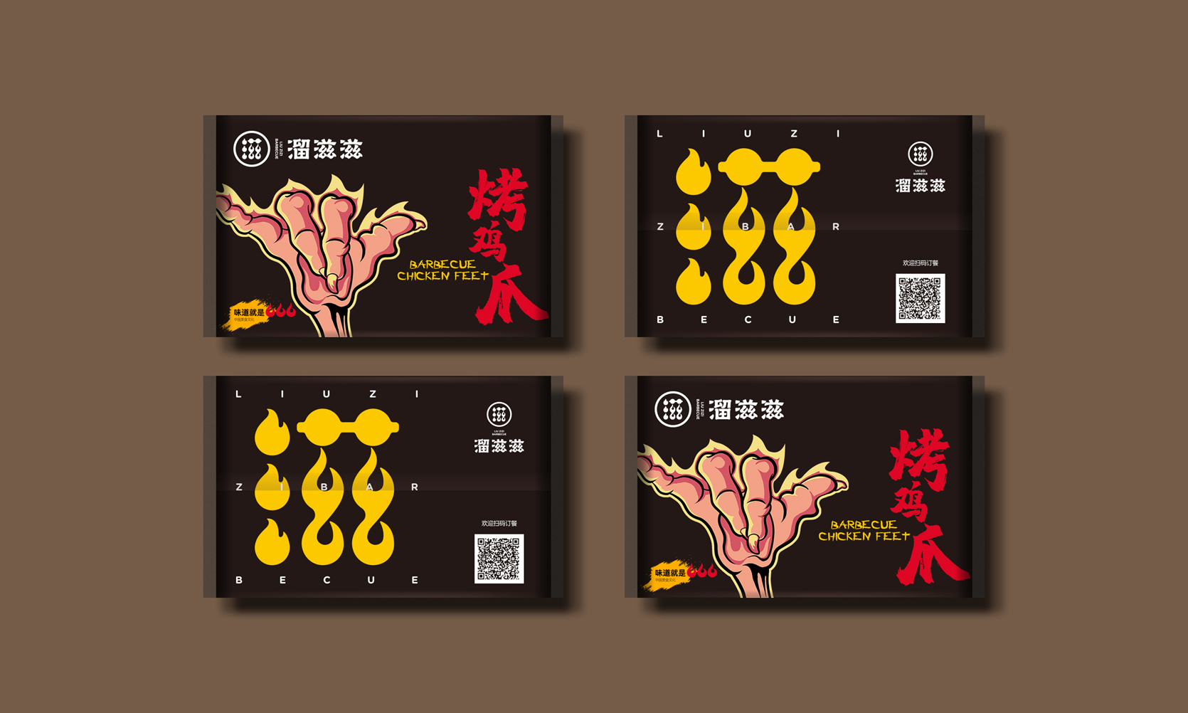 餐飲品牌紙巾設計