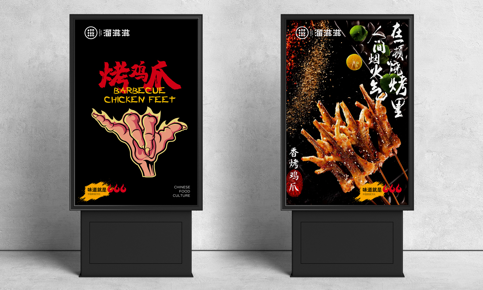 餐飲品牌燈箱設計