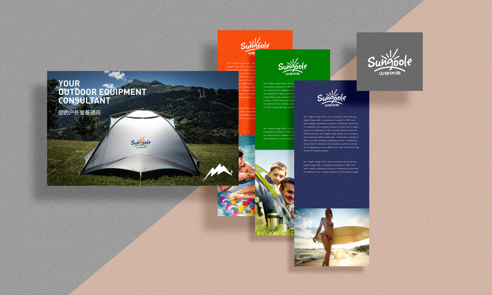 戶外休閑品牌設計，戶外裝備vi設計,戶外產品logo設計