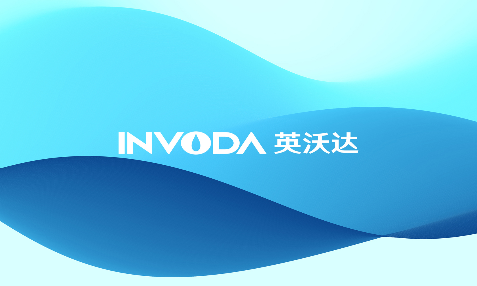 凈水器品牌logo設計，凈水器品牌vi設計