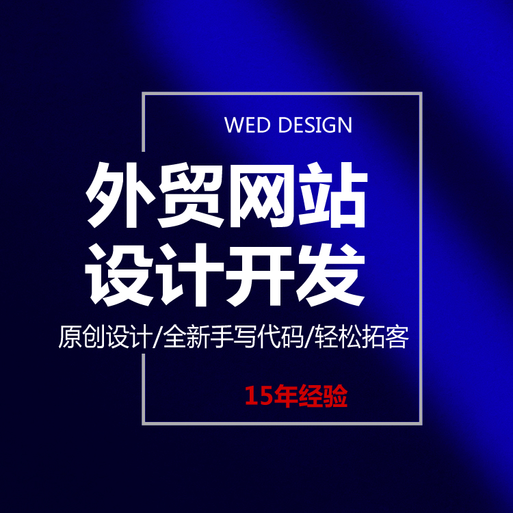 什么是外貿獨立站?外貿獨立站具有哪些優勢?{標派云獨立站開發}