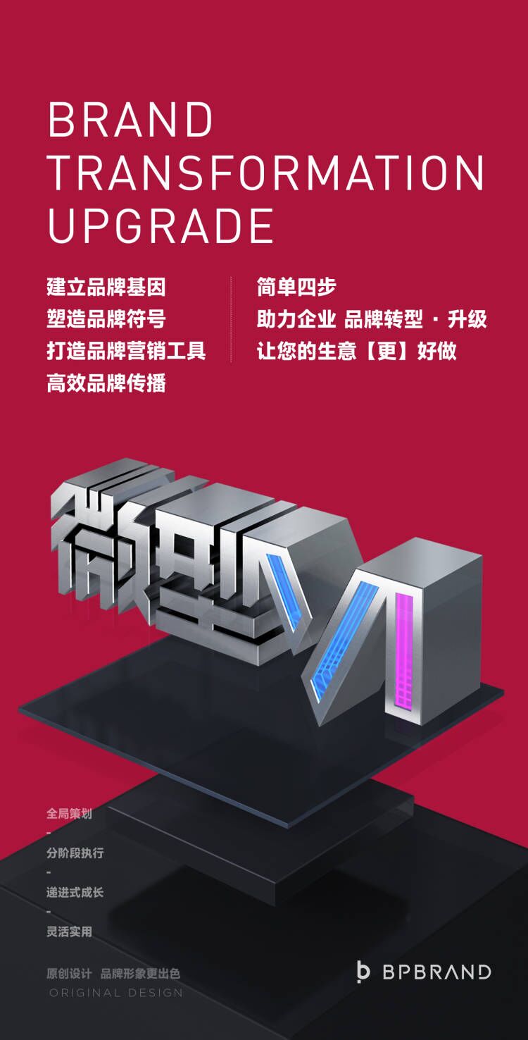 標(biāo)派視覺{微型VI設(shè)計(jì)}，為你提供梳理品牌基因，打造超級(jí)符號(hào)，完善營銷工具，落地傳播執(zhí)行，統(tǒng)一規(guī)劃，分階段執(zhí)行
