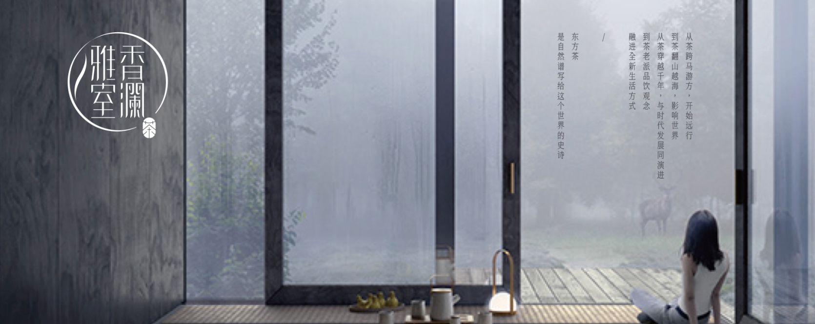 香瀾雅室品牌設(shè)計(jì)，VI設(shè)計(jì)，茶禮包裝定制設(shè)計(jì)