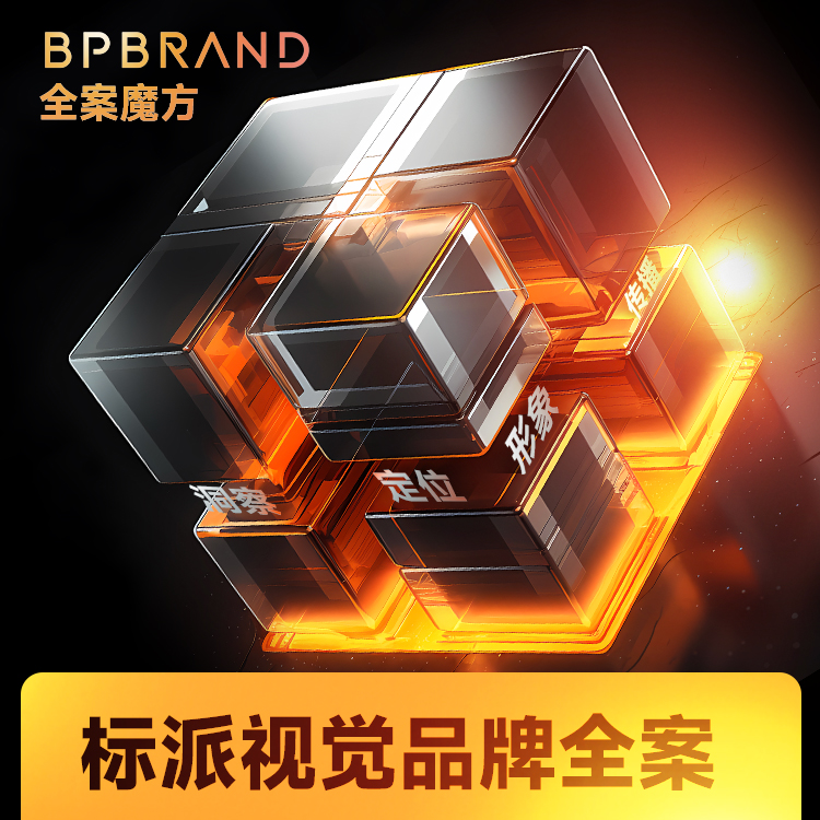 深圳品牌VI設(shè)計(jì)公司-寶安品牌策劃LOGO設(shè)計(jì),南山VI設(shè)計(jì)公司{標(biāo)派微型VI設(shè)計(jì)}