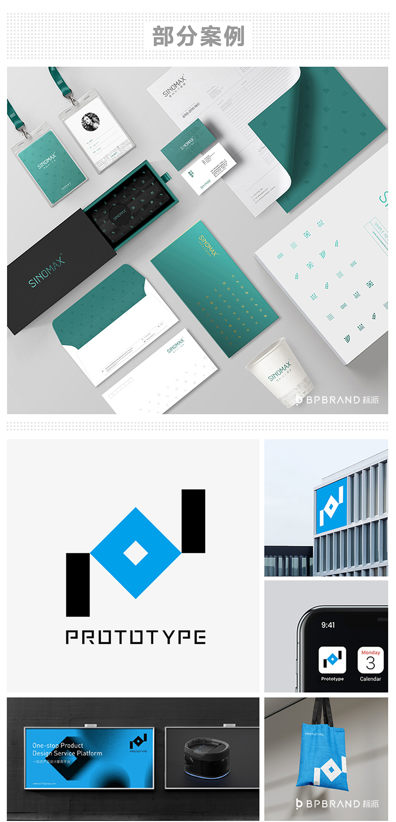 鈑金行業(yè)畫冊策劃設(shè)計(jì)，五金行業(yè)畫冊設(shè)計(jì)公司，電子產(chǎn)品畫冊設(shè)計(jì){標(biāo)派設(shè)計(jì)}