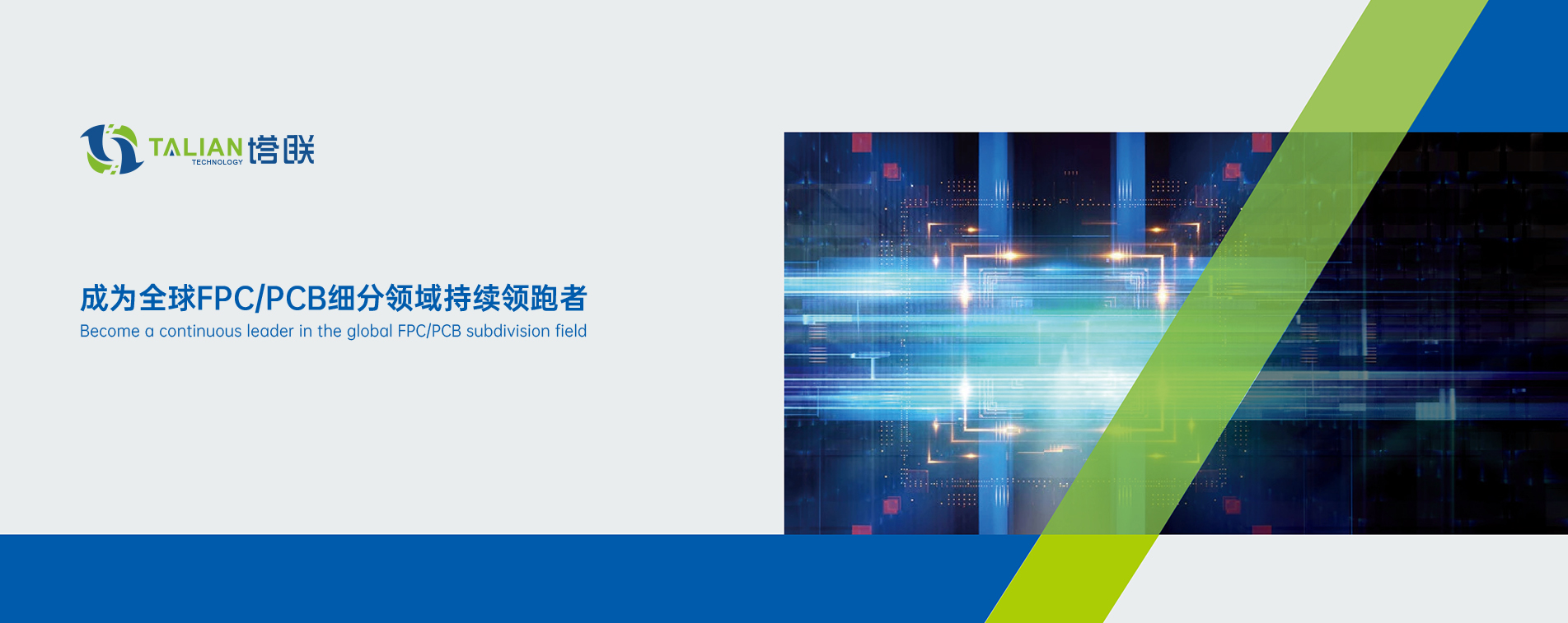 塔聯科技畫冊設計,PCB畫冊策劃設計.FPC畫冊設計印刷