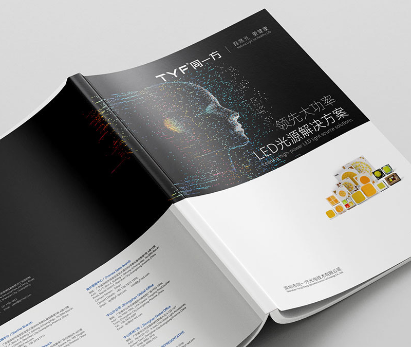 同一方畫(huà)冊(cè)策劃設(shè)計(jì),光亞展畫(huà)冊(cè)設(shè)計(jì),LED產(chǎn)品目錄設(shè)計(jì)
