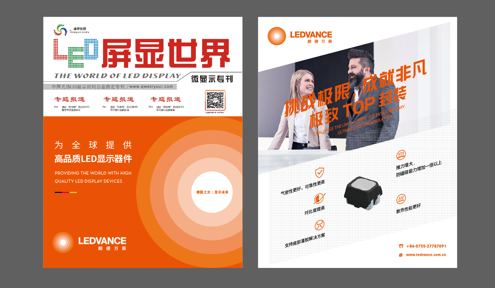 安防行業(yè)VI設(shè)計(jì)案例，揭秘品牌視覺的成功密碼