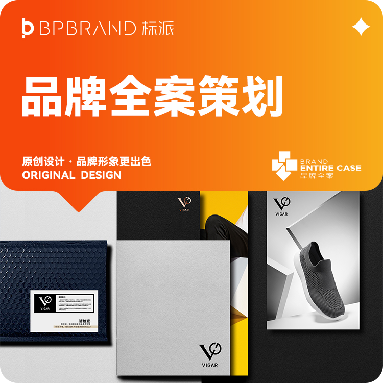 中小企業(yè)如何低成本打造高端品牌VI？